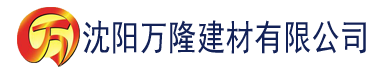 沈阳微杏十年app十年出品经典旧版建材有限公司_沈阳轻质石膏厂家抹灰_沈阳石膏自流平生产厂家_沈阳砌筑砂浆厂家